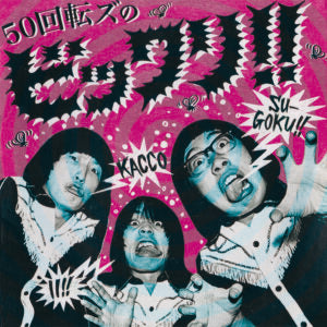 THE 50 KAITENZ – THE 50KAITENZ NO BIKKURI LP