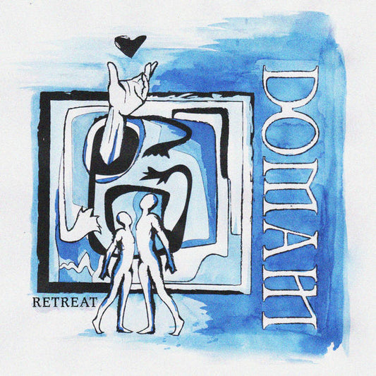 DOMAIN – RETREAT 7''