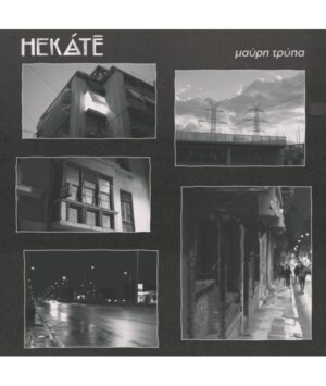 HEKATE - Μαύρη Τρύπα (BLACK HOLE) LP